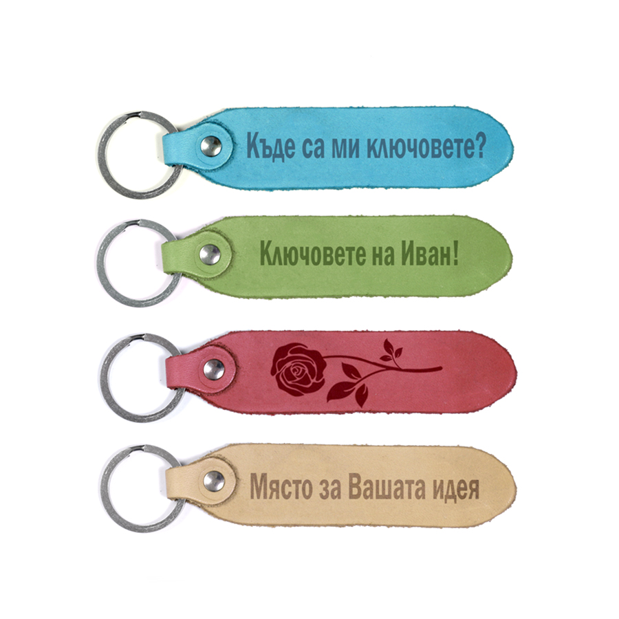 Ключодържател класик